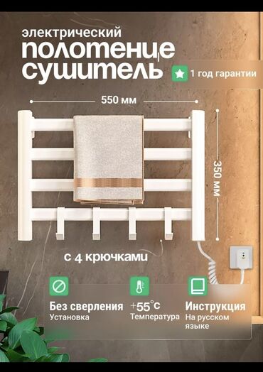 Другое автосервисное оборудование: 🔥 электрические полотенцесушители – тепло и комфорт в вашей ванной! ❄️