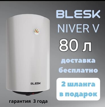 Водонагреватели: Водонагреватель Накопительный, 80 л, Встраиваемый