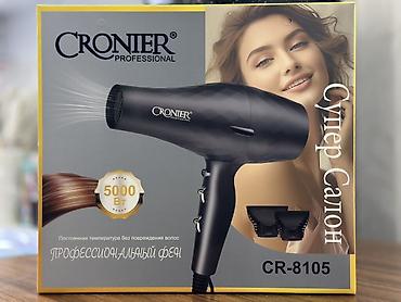 Чач кургаткыч Cronier, Кесипкөй, Концентратор, Иондоштуруу