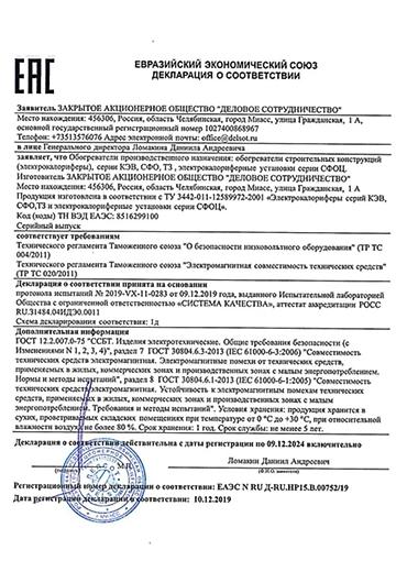 конвектор делсот: Электрический обогреватель Конвекторный, 1500 Вт — 10