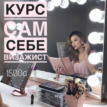 перманентный макияж в Кыргызстан | БРОВИ: Макияж | Вечерний, Дневной, Свадебный | Консультация, Сертифицированный визажист, Профессиональная косметика
