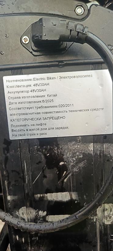 велостер: Электровелосипед, Б/у — 6