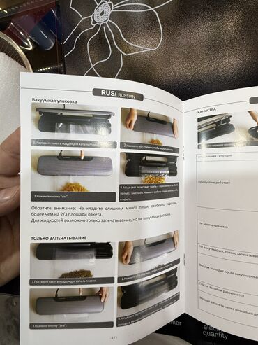 Другая техника для кухни: Вакууматор Vacuum sealer Бренд Сокани Sokany 13031 Очень прост в — 10
