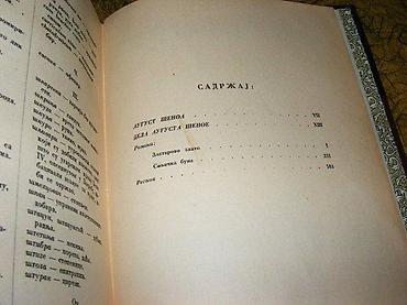fox: AUGUST ŠENOA DELA Narodno delo, 1932. Tvrd povez, 447 strana Stanje — 4