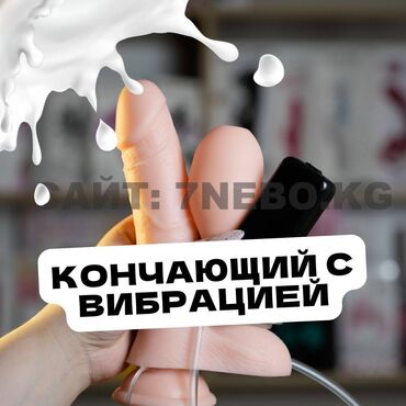 приоритет здоровья продукция: Кончающий член-вибратор с вибрацией - 19,3 см Кончающий реалистичный