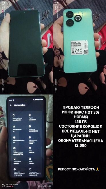чехлы на редми нот 10: Infinix HOT 30i, Жаңы, 128 ГБ, түсү - Жашыл, 2 SIM