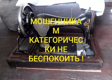 tikiş maşını satılır: Швейная машина Singer, Б/у,Механическая, 1-нитка, Самовывоз