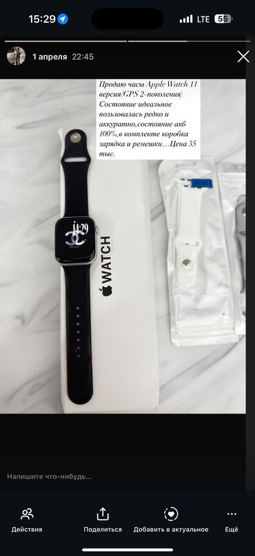 часы fossil бишкек: Спорттук сааттар саат, Apple (Apple Watch), GPS, Асыл нуска, Унисекс, Жаңы