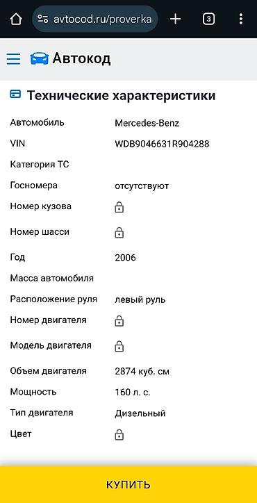 Легкий грузовой транспорт: Легкий грузовик, Mercedes-Benz, Стандарт, 2 т, Б/у — 14