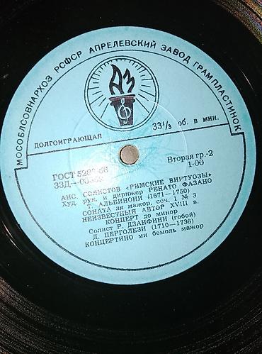 Vinil vallar: Vallar biri 2 manat -da lalafo.az — 17 Vinil vallar: Vallar biri 2 manat — 17