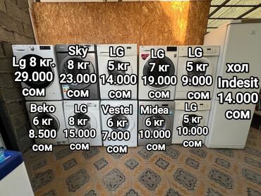 блоки питания для ноутбуков msi: Стиральная машина LG, Б/у, Автоматические