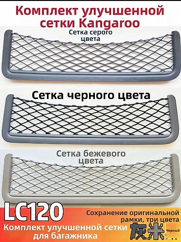 быстрый запуск: Органайзер Для багажника, Новый, Платная доставка — 1