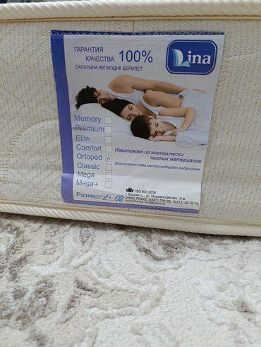 матрасы на двухярусную детскую кровать: Ортопедиялык матрас, Колдонулган, Lina (Лина), Бир кишилик, Кыргызстан, Орточо катуу матрастар, Өзү алып кетүү