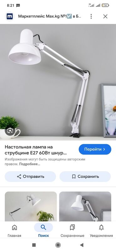 Лампы и настольные светильники: Настольная лампа 
 лампочкой и с коробкой, почти новый