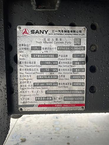 60: Бетононасос, Sany, 2020 г., более 60 м — 7