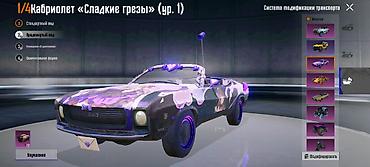 игра кальмаров: Игровой аккаунт PUBG mobile с большой коллекцией редкого контента — 10