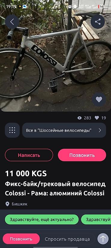 Шоссейные велосипеды: Шоссейный велосипед, Tsunami, Рама L (172 - 185 см), Б/у — 2