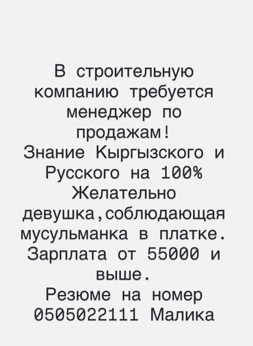 работа со знанием корейского языка: Требуется Менеджер по продажам, График: Пятидневка, Полный рабочий день, Оплачиваемый отпуск