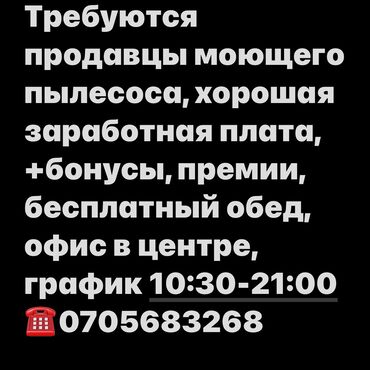 работа в бишкеке охрана 2019: ☎️ звонить по этому номеру