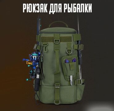 футбольные аксессуары: Рюкзак для рыбалки Master of Fishing. Представляем вам уникальную