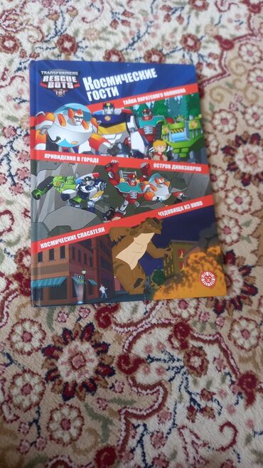 детская книга: Книга «Transformers: Rescue Bots. Космические гости» - Формат