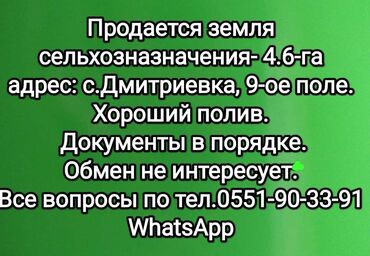 продажа китайских тракторов: 460 соток, Для сельского хозяйства, Договор купли-продажи