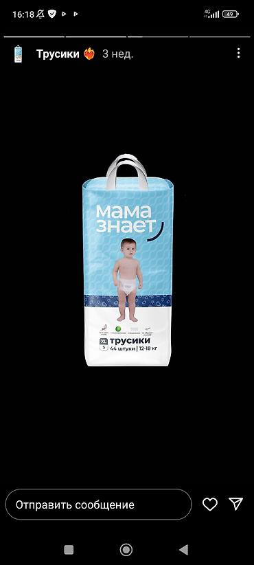 многоразовые пеленки: Подгузники мама знает с доставкой — 2