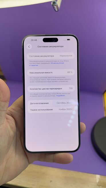 Apple iPhone: IPhone 15 Pro Max, Б/у, 256 ГБ, В рассрочку, 88 % — 8