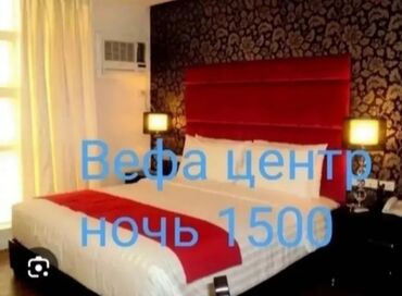 гостевой дом чолпон ате: 1 комната, Душевая кабина, Постельное белье, Кондиционер