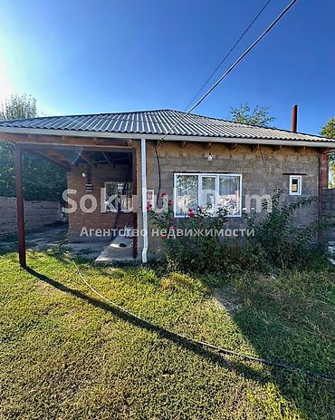 🏠Продается дом в с. Сокулук 🟡 Комнаты: 4 🟡 Участок: 9,2 соток 🟡