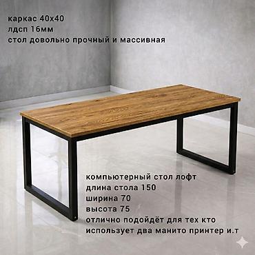 xeon 1270: Стол на заказ, Для офиса, Квадратный, Бесплатная доставка, Платная доставка, Гарантия — 3