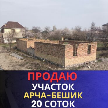 участок берлик: 20 соток, Для строительства, Красная книга
