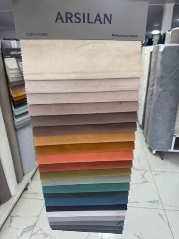 Другой текстиль: Мебельные ткани ARSILAN — коллекции для обивки диванов, кресел — 5