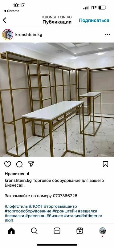 Торговое оборудование: Заказывайте торговое оборудование для вашего бизнеса! Выгодные цены — 3