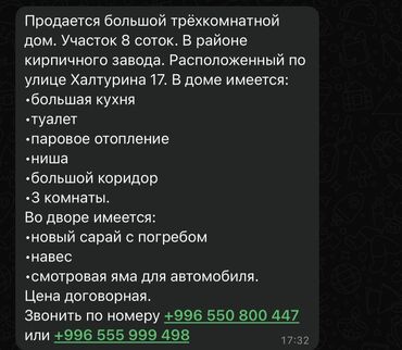 дома беловодске: Дом, 80 м², 3 комнаты, Собственник