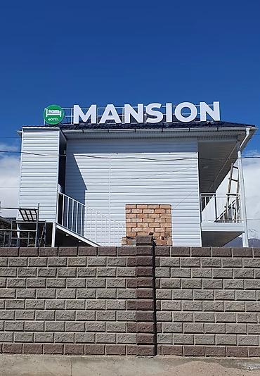 Иссык-Куль 2026: Койко-место at lalafo.kg — 2 Иссык-Куль 2026: Койко-место — 2