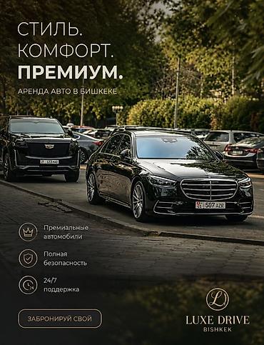 bwb e34: Сдаю Mercedes-Benz S-Class для кортежа, С водителем, Седан — 2