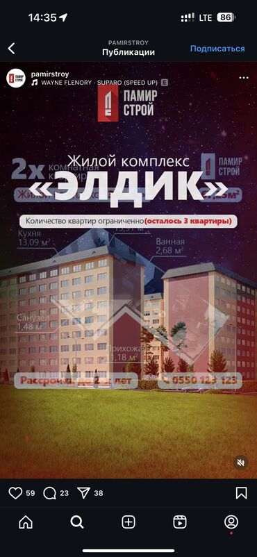 снять квартиру в кара балта: 3 комнаты, 83 м², 106 серия, 6 этаж, ПСО (под самоотделку)