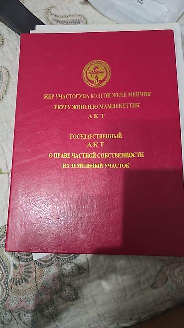 обмен квартиры: 12 соток, Для строительства — 8