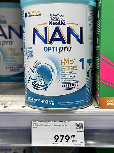 смесь nan optipro 1: Сухая молочная смесь Nestlé NAN OPTIPRO 1 HMO, с рождения - Формула с — 3