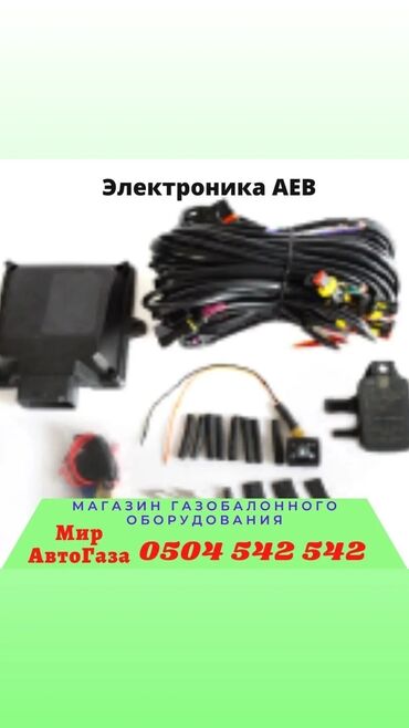 ГБО: ГБО, Новый, Турция — 21