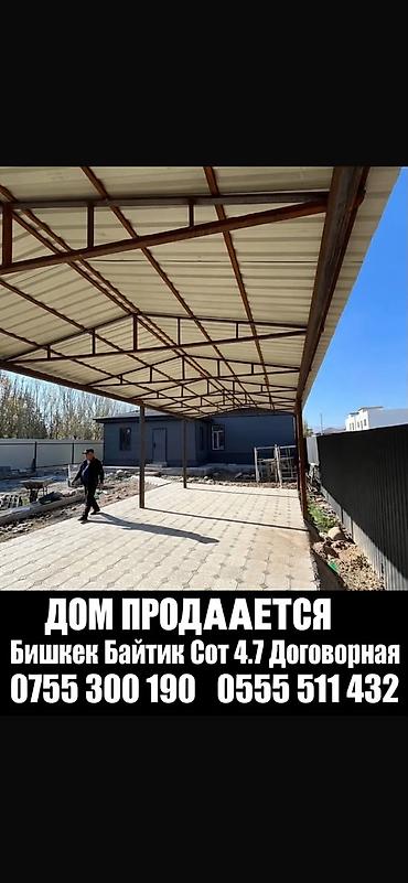 модуль дома: Дом в продаже, г. Бишкек, Байтик. Участок 4.7 соток (цена — — 1