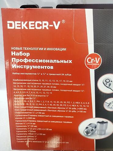 torx: Набор ручного инструмента в кейсе, 82 предмета Комплектация: - — 5