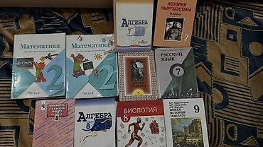 чтения: Набор школьных учебников. Состав видно на фото: - 8 класс: - — 1