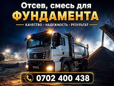 Эленген шагыл, Пайдубал үчүн, Дүң, Хово