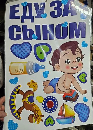 ули дадан: Наклейки на авто на ВЫПИСКУ из РОДДОМА. Если у вас родился Сын или — 7