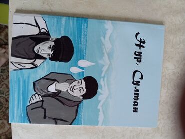 Художественная литература: Приключения — 6