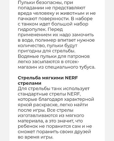 Игрушки: Радиоуправляемая машинка синего цвета с возможностью стрелять — 8