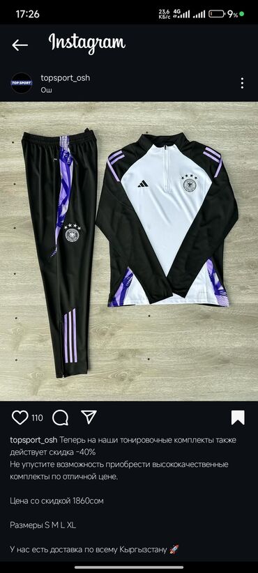 кофта спортивная: Мужской спортивный костюм, L (EU 40), Adidas, Новый, Самовывоз