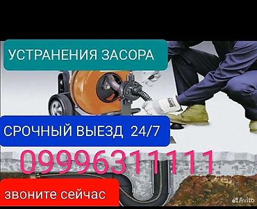 valtec kg: Ремонт сантехники Больше 6 лет опыта — 6